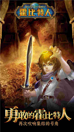 霍比特人之戰果盤版