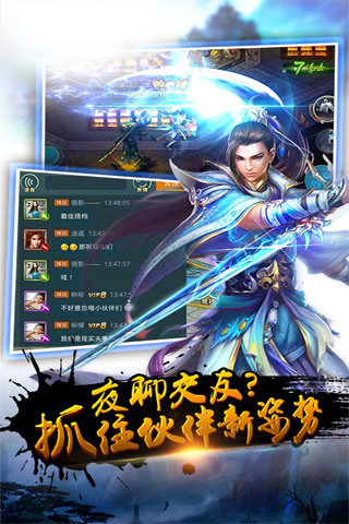 御龍傳奇九游版