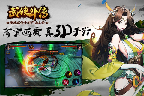 武俠外傳九游版