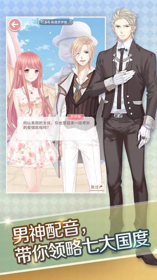 奇跡暖暖百度版