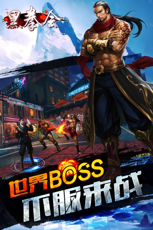 黑拳會