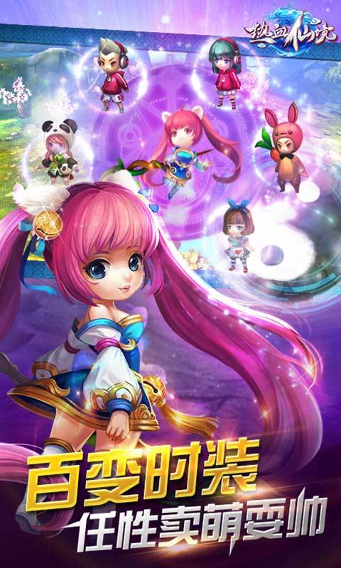 熱血仙境360版