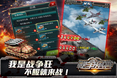 戰(zhàn)爭(zhēng)之王九游版