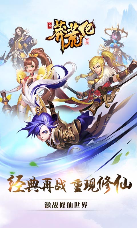 新莽荒紀百度版