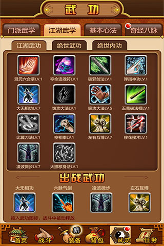 武林群俠傳九游版