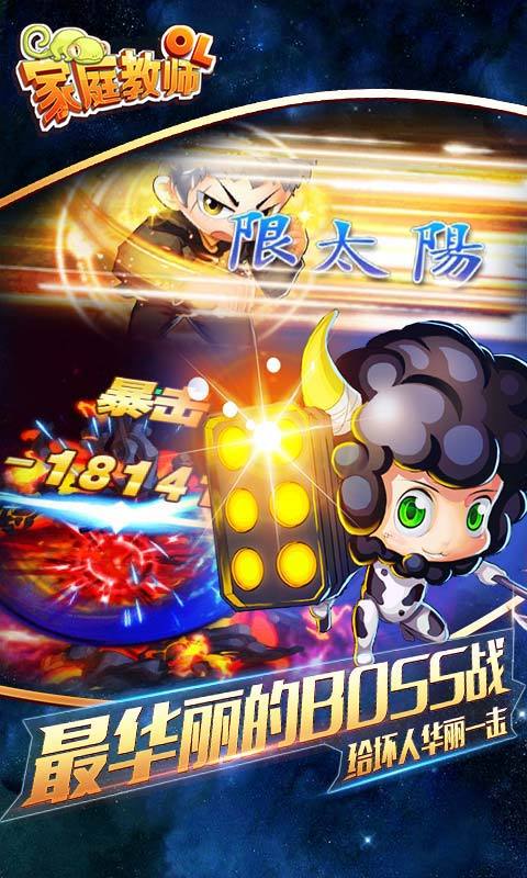 家庭教師OL360版