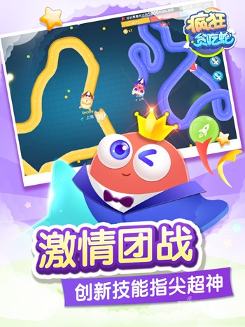 瘋狂貪吃蛇官方正版