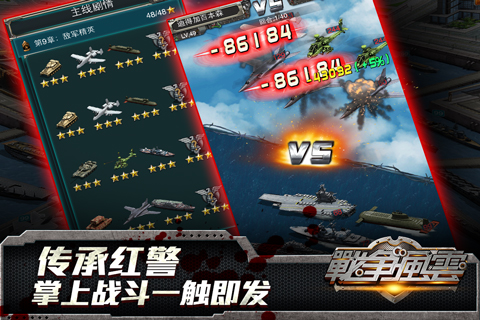 戰(zhàn)爭(zhēng)之王九游版