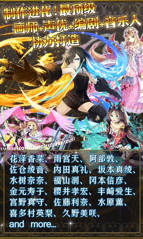 乖離性百萬亞瑟王百度版