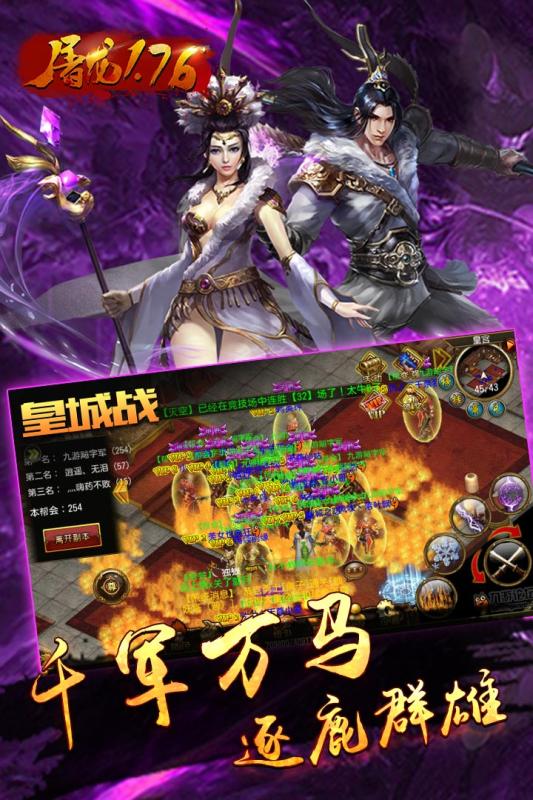 屠龍1.76