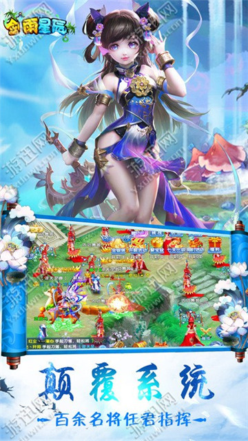 劍雨星辰