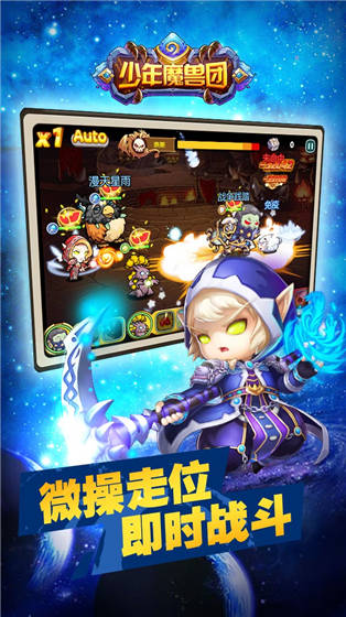 少年魔獸團果盤版