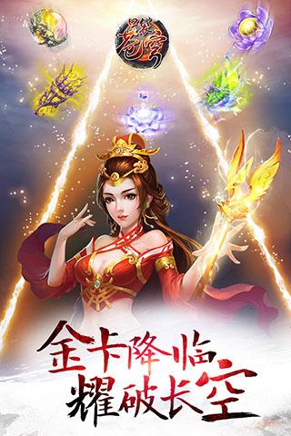 口袋苍穹九游版