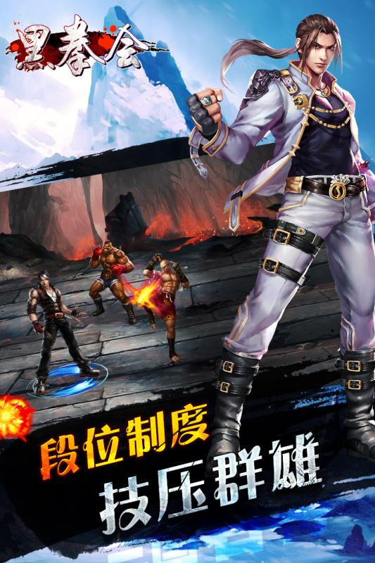 黑拳會