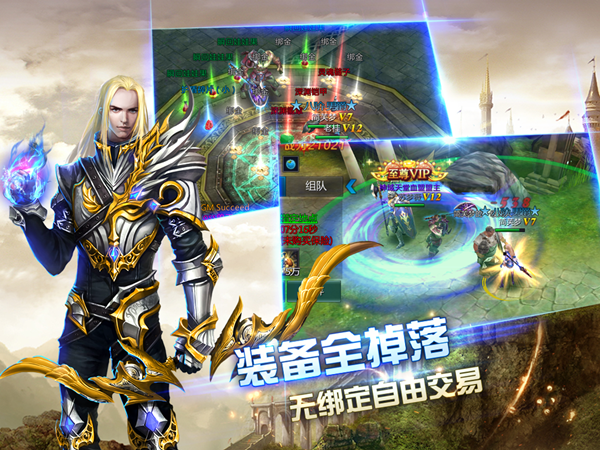 神域天堂百度版
