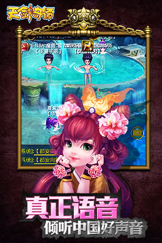 仙劍奇譚九游版