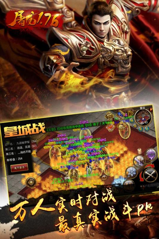 屠龍1.76