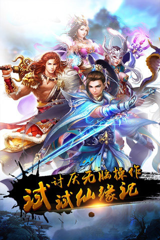 御龍傳奇九游版