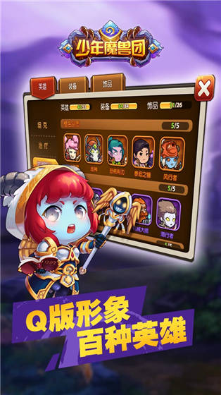 少年魔獸團果盤版