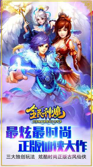 全民神魔果盤版