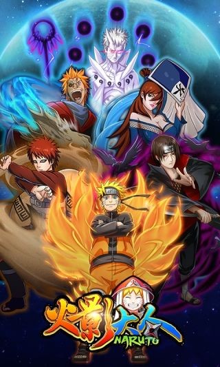 火影颶風(fēng)傳 百度版