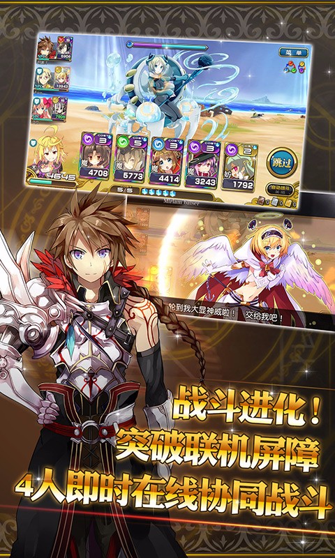 乖離性百萬亞瑟王百度版