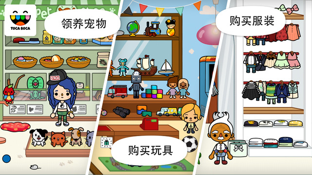 托卡城市