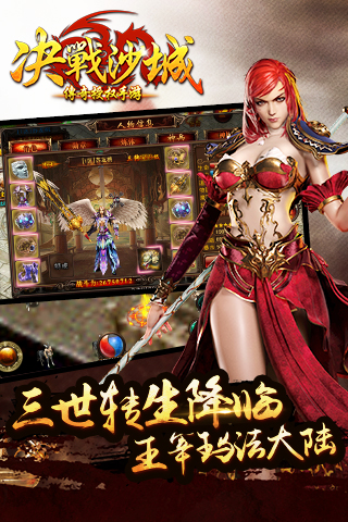 決戰(zhàn)沙城九游版