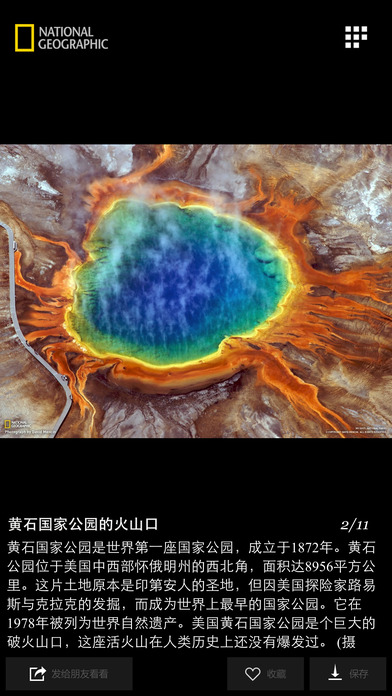 國(guó)家地理