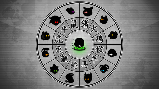 永不言棄ios