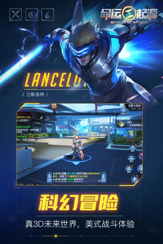 命運起源百度版