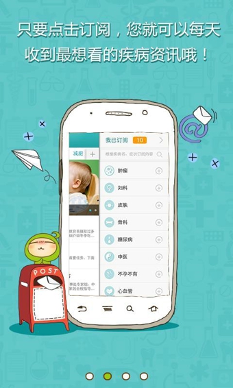 39健康養(yǎng)生