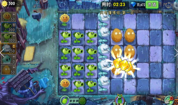 植物大戰(zhàn)僵尸2搖滾年代 無限金幣版
