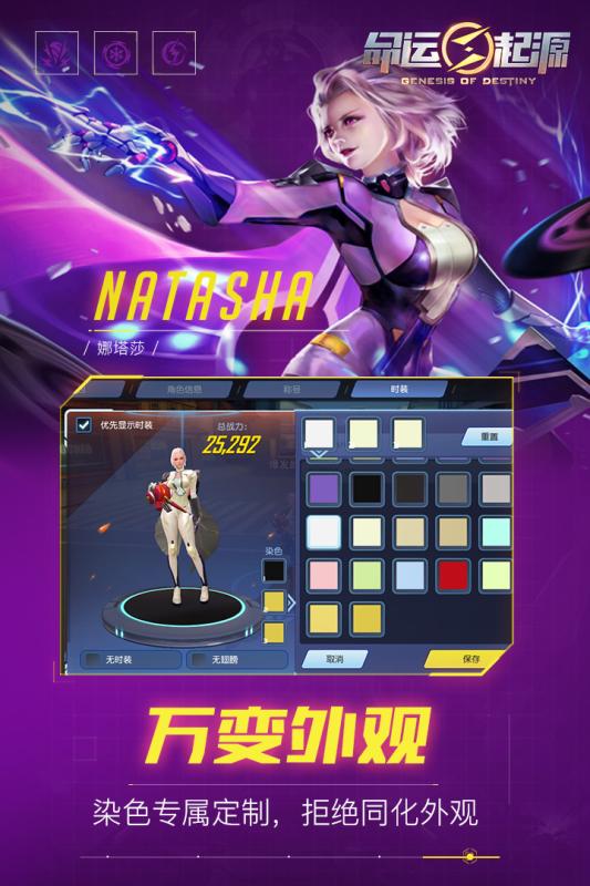 命運起源百度版