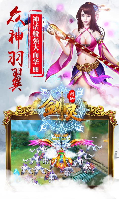 劍靈問仙