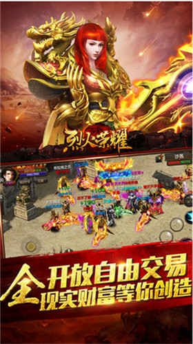 烈火榮耀九游版