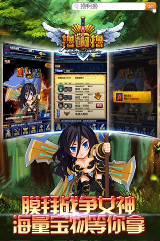擼啊擼九游版