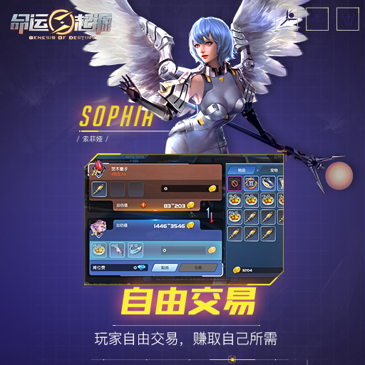 命運起源360版