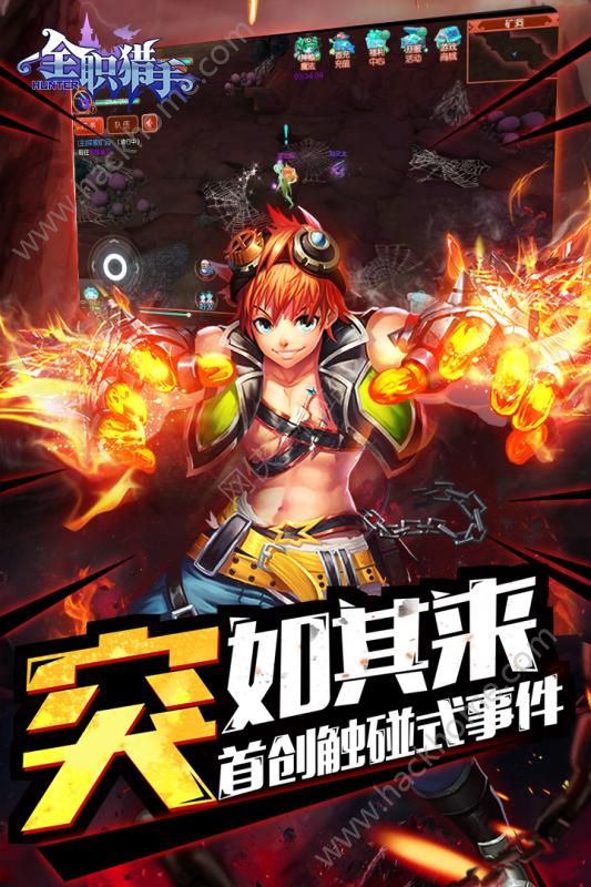 全職獵手360版