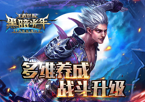 冰與火戰(zhàn)歌騰訊版