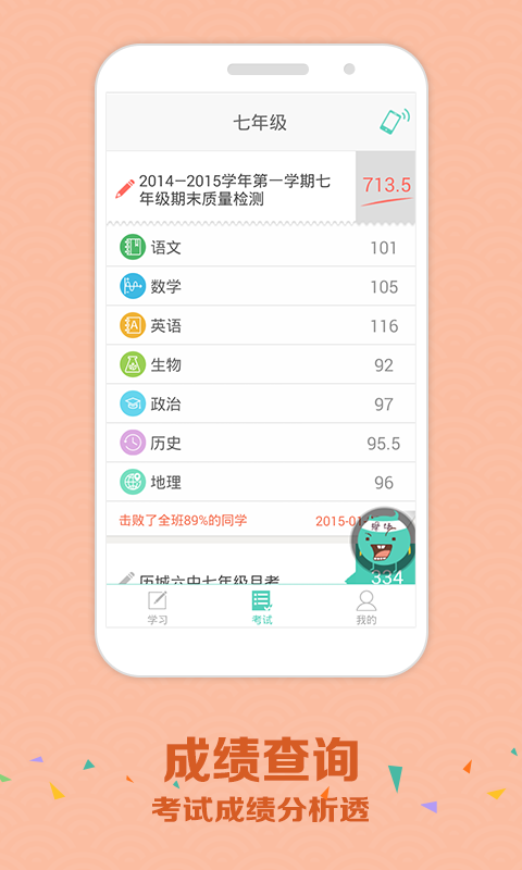 智學(xué)網(wǎng)學(xué)生端