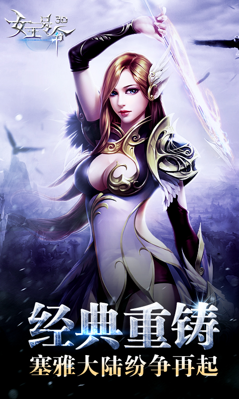 女王號令果盤版