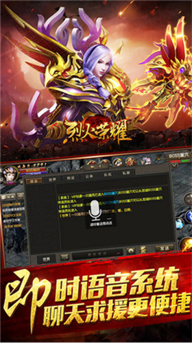 烈火榮耀九游版