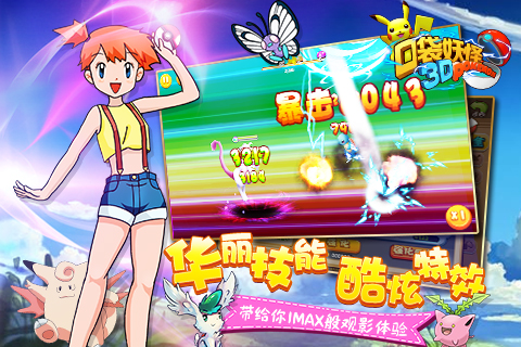 口袋妖怪2九游版