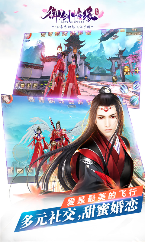 御劍情緣草花版