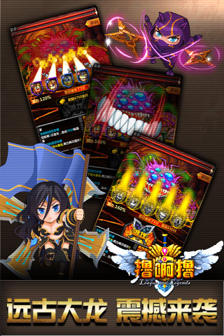 擼啊擼九游版