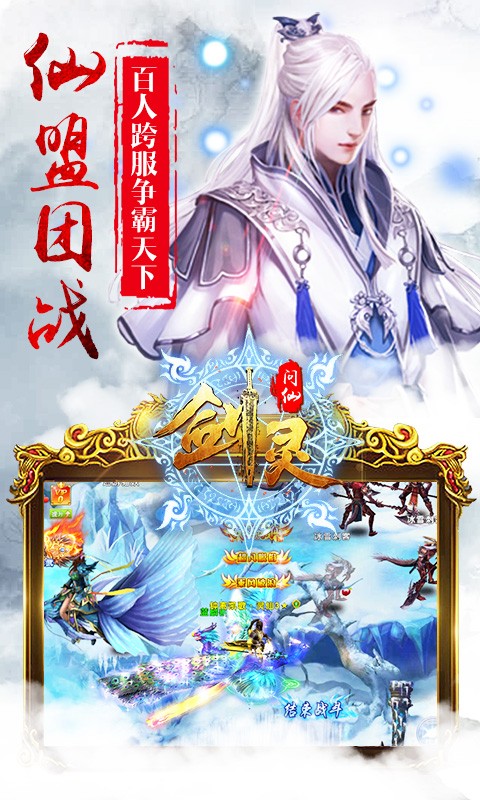 劍靈問仙