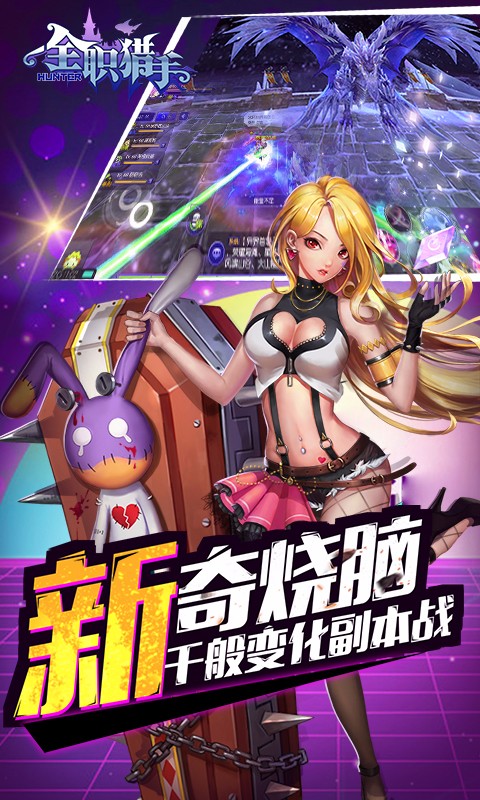 全職獵手百度版