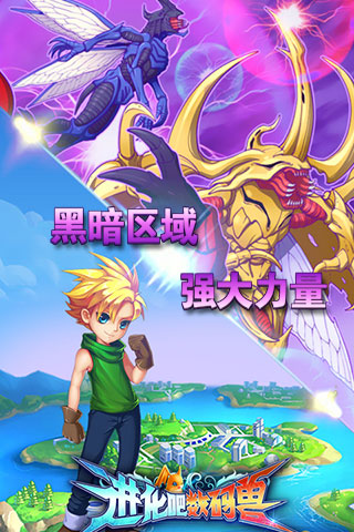 進化吧數碼獸 九游版