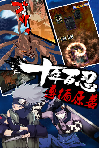 手里劍傳說九游版